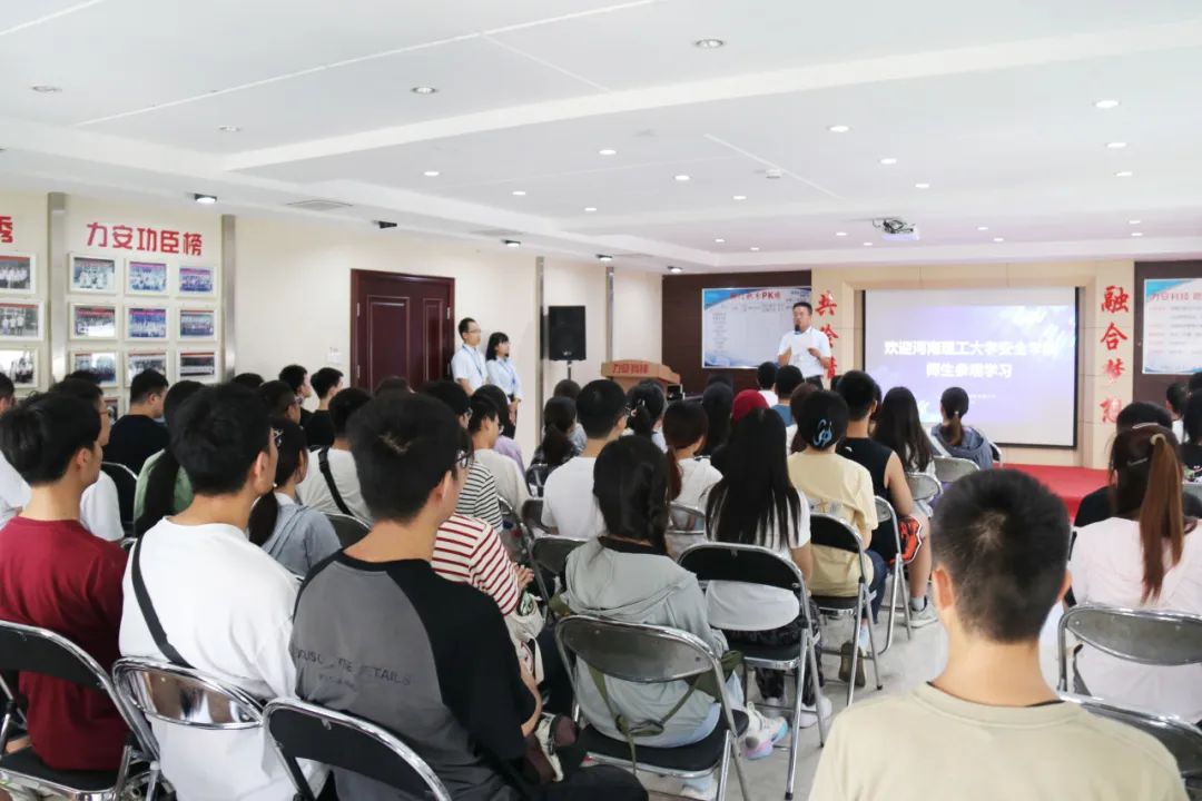 河南理工大學安全學院師生一行到力安科技參觀學習